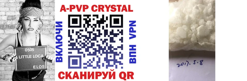 Alfa_PVP Crystall Новочеркасск
