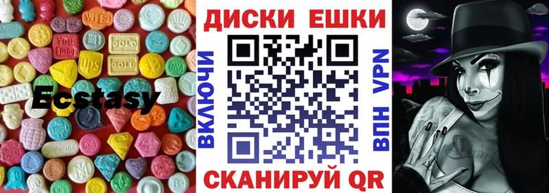 Экстази 250 мг  где купить наркоту  Новочеркасск 