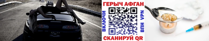 Героин герыч  shop формула  Новочеркасск  KRAKEN вход 