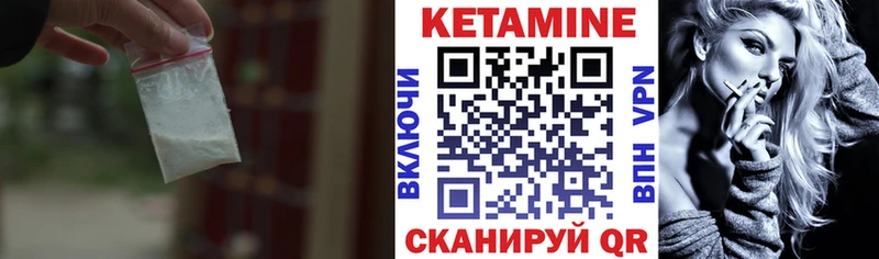 Кетамин ketamine  купить наркотик  Новочеркасск 