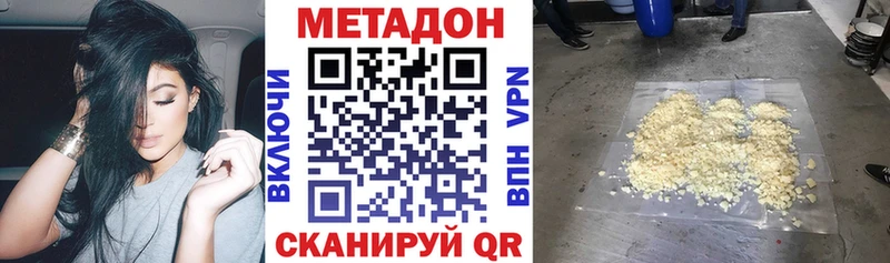 МЕТАДОН белоснежный  Новочеркасск 