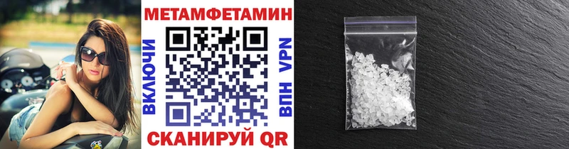 МЕТАМФЕТАМИН мет  Новочеркасск 